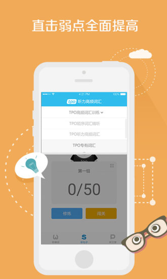 小马托福听力(托福21天)的图册