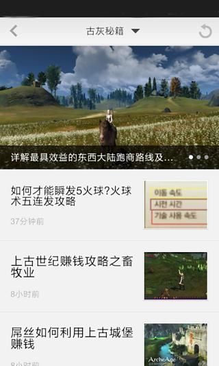 上古世纪控手机助手的图册