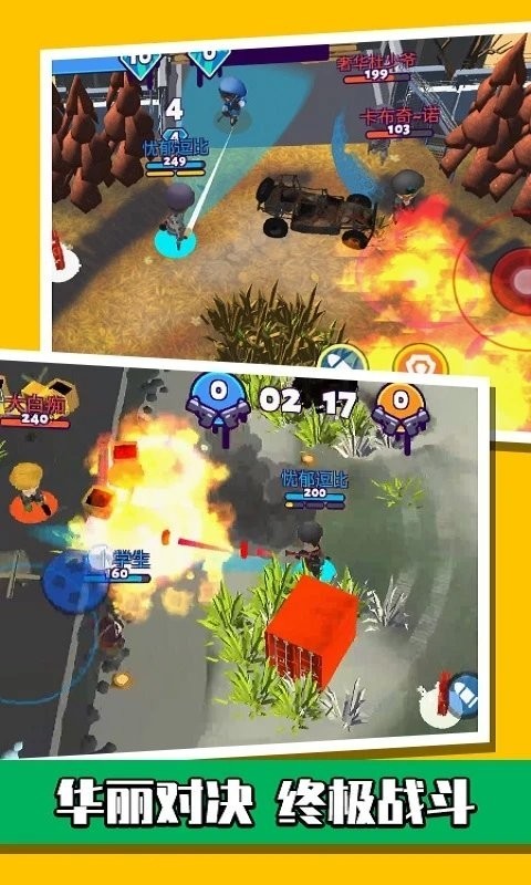 萌蛋护卫队枪战的图册