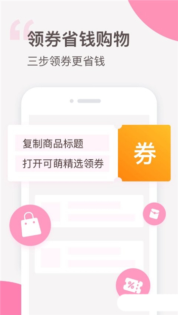 可萌精选的图册