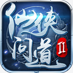 7725老版仙侠问道2仙道服