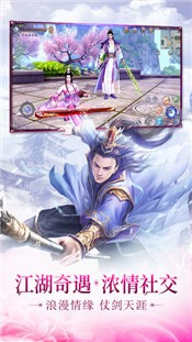 神域仙宗的图册