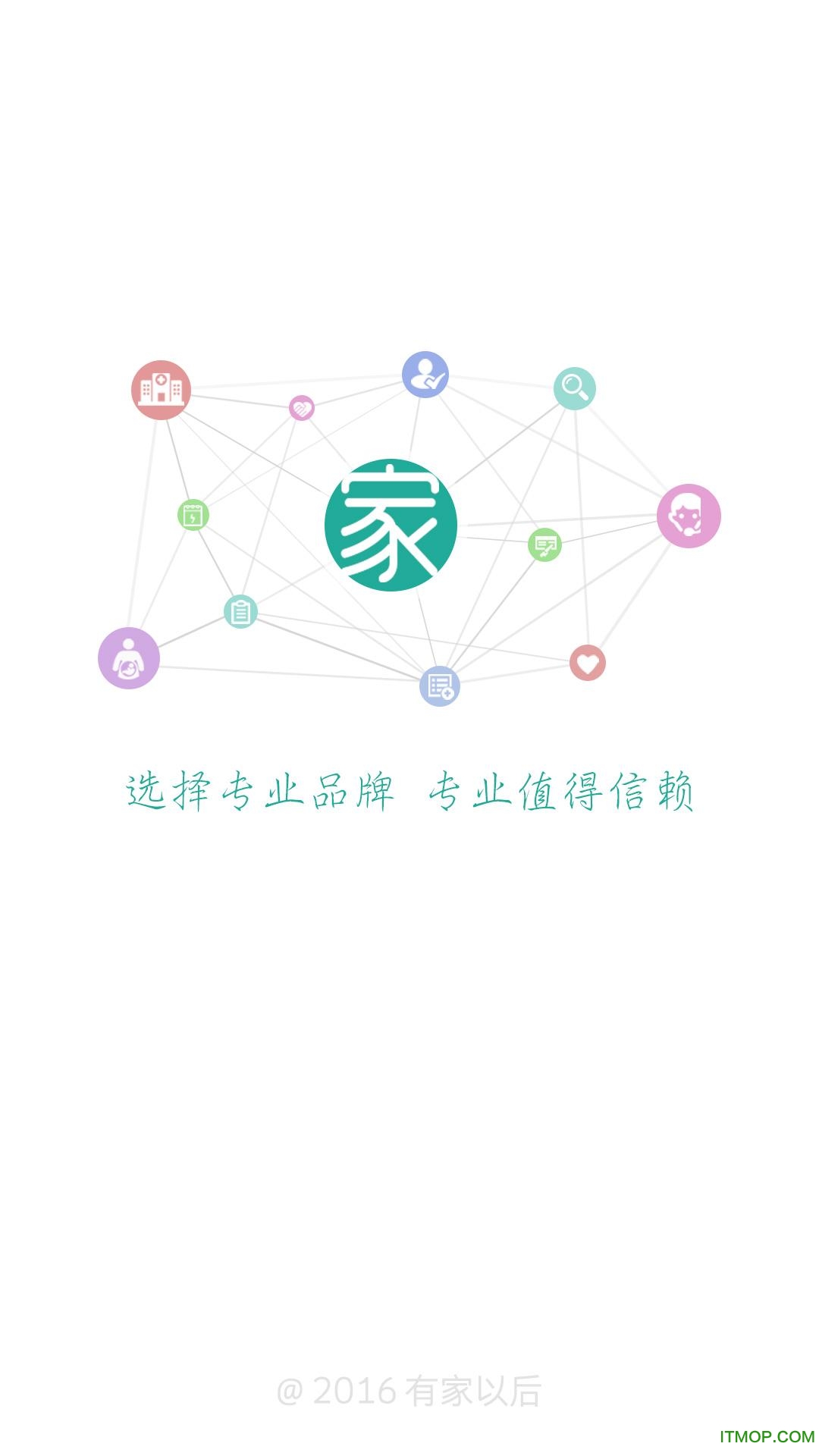 有家以后手机版(母婴育儿)的图册