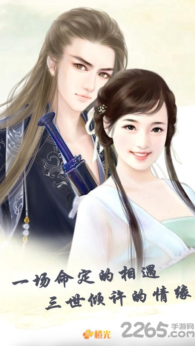 橙光游戏遇龙全剧情版的图册