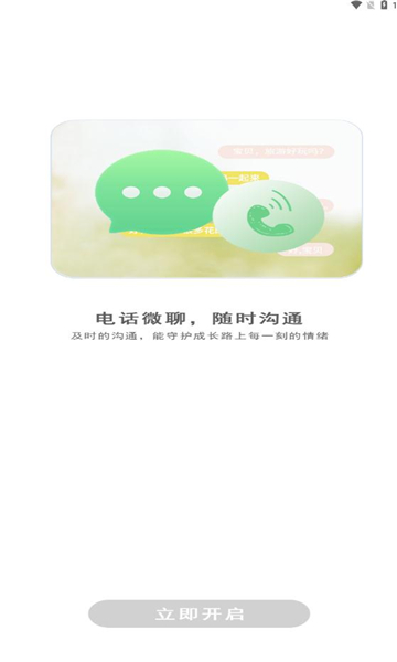 coolpadwatch手表版的图册