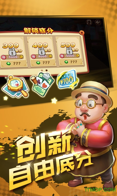 波克超级斗地主赢话费的图册