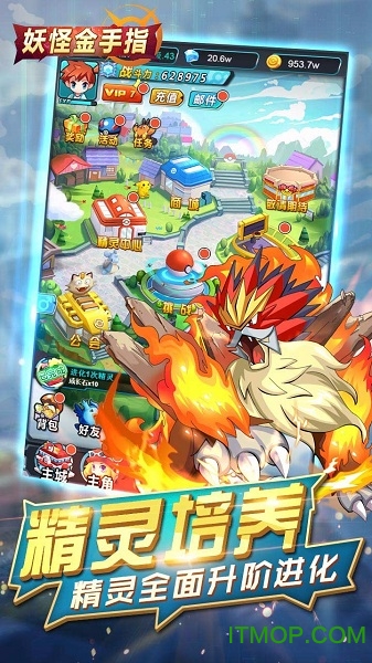 妖怪金手指bt版的图册