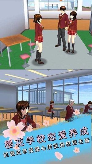 樱花学院恋爱养成手机版的图册