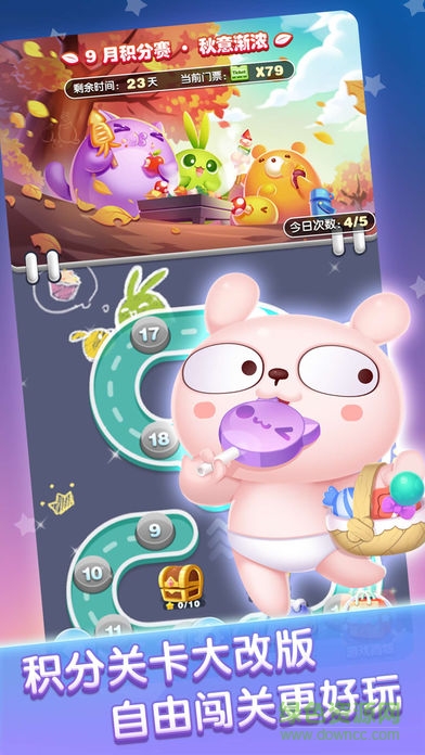 天天爱消除樱桃小丸子版游戏的图册