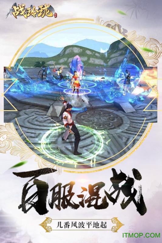 战玲珑一号玩家app的图册