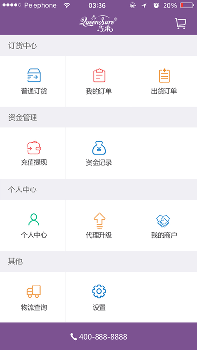 美信商户通app的图册