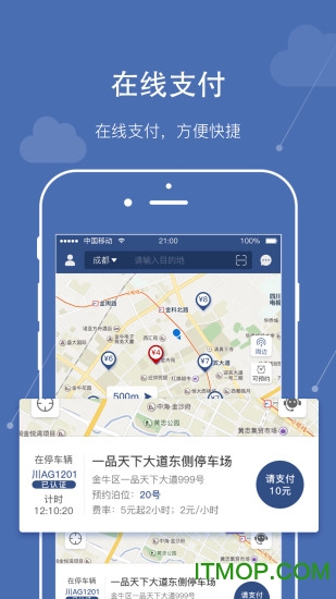 熊猫停车的图册