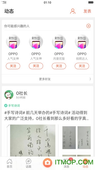 oppo会员中心软件的图册