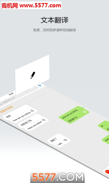 海豚翻译官安卓版的图册