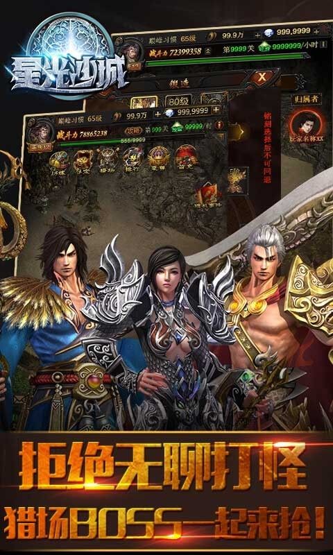 星光沙城的图册