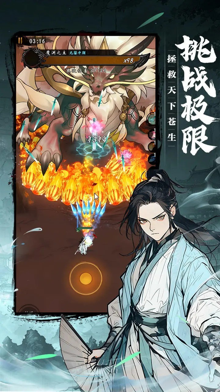 我欲修仙手游的图册