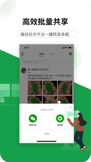 珍箱货源app最新版的图册
