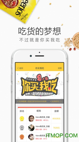 爱上优品客户端的图册