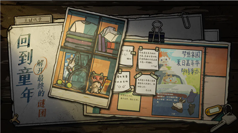 房间的秘密2起点正版的图册