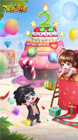 星辰奇缘最新版的图册