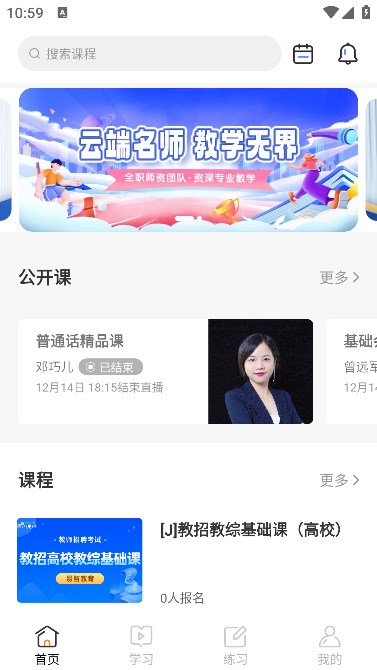 易智教育平台的图册