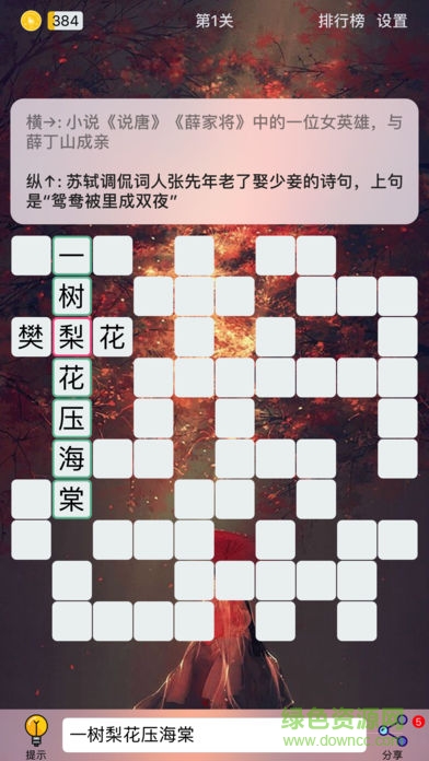 puzzle8填字游戏安卓版的图册