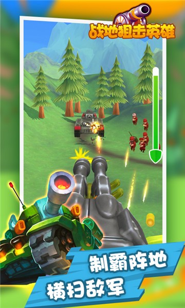 战地狙击英雄游戏的图册