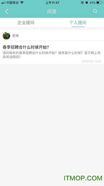 礼贤就业管理端的图册