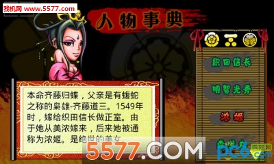 真战国无双塔防安卓版的图册