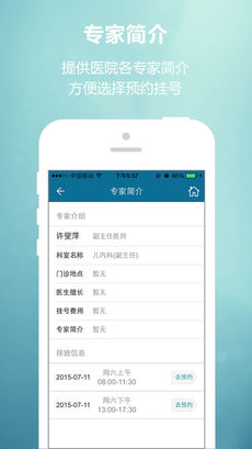 儿童医学中心的图册