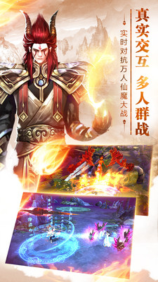 蜀山情缘手游的图册