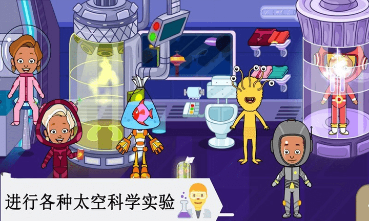 托卡太空小镇游戏的图册