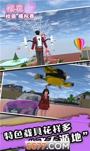 樱花校园模拟器ai警车版的图册