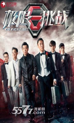 极限挑战手游(极限挑战节目改编)的图册