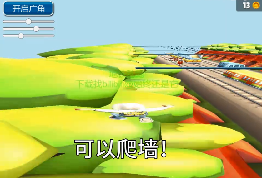 地铁乱跑的图册