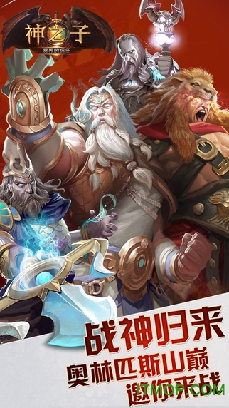 小米游戏神之子冥界的远征手游的图册