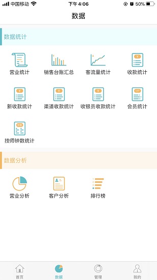 摩术师商家版最新版的图册