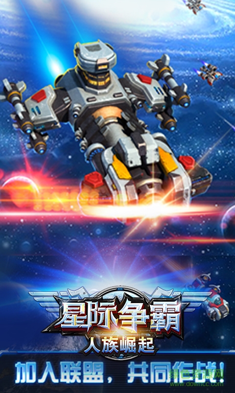 星际争霸之人族崛起的图册