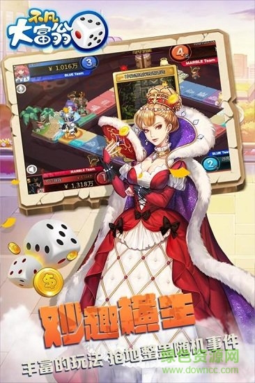 不凡大富翁游戏的图册