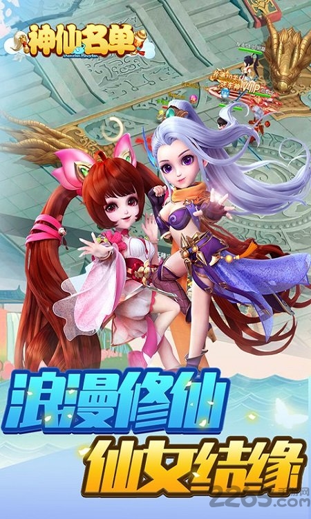 神仙名单满v变态版的图册