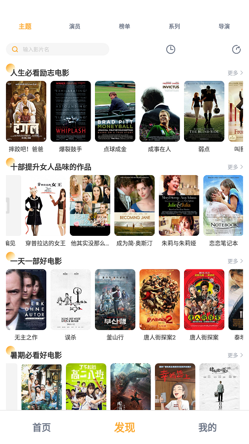 黑豹影视手机版的图册