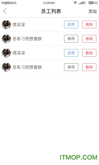 广州e街e铺员工端的图册