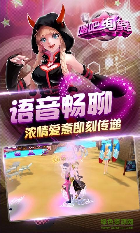 唱吧绚舞完整版的图册