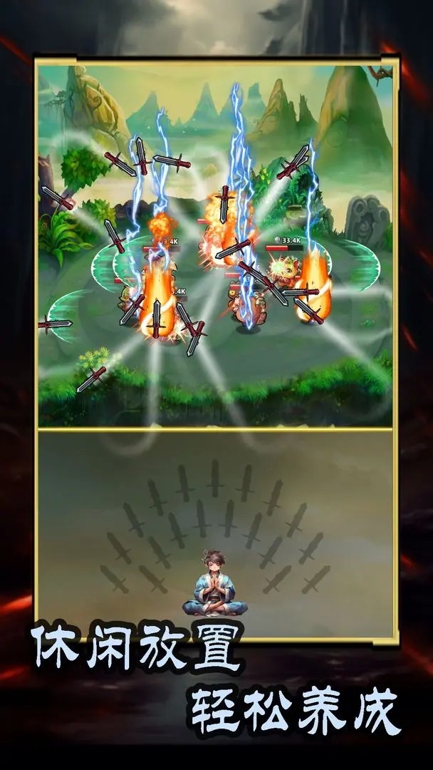 这剑仙只炼剑的图册