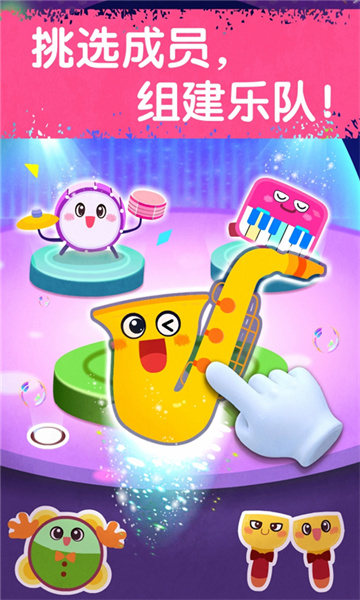 宝宝音乐多多游戏的图册