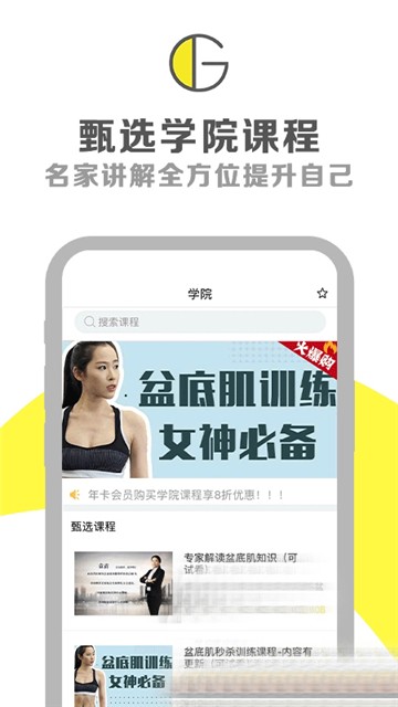 G动安卓版的图册