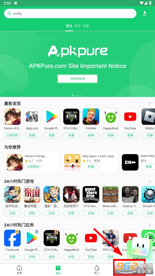 apkpure官方版最新版本的图册