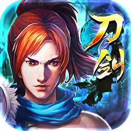 刀剑降魔录(侠骨柔情)