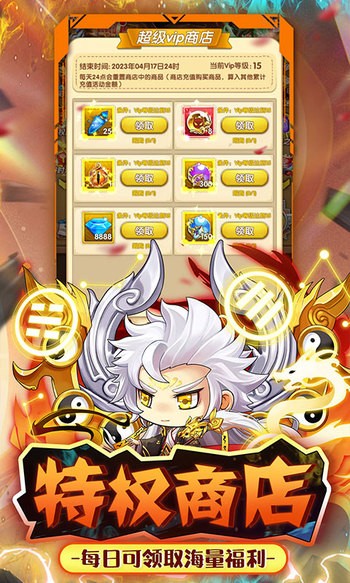 名将萌萌消2023的图册