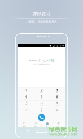 简鸽通讯录手机版的图册